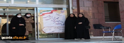 شرکت پرشور مسئولین ودانشجویان دانشگاه فرهنگیان استان قزوین درانتخابات

مسئولین ،اساتید، کارکنان ودانشجویان دانشگاه فرهنگیان استان قزوین پرشور وباصلابت درانتخابات یازدهمین دوره مجلس شورای اسلامی شرکت کردند.