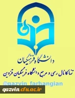 کانال اطلاع رسانی دانشگاه فرهنگیان