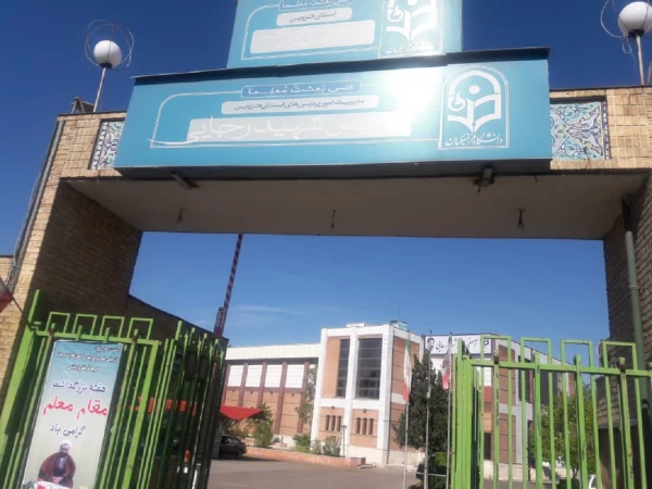 بازدید مدیریت محترم امور پردیس های استان قزوین از فرایند ثبت نام مهارت آموزان ماده 28، اردیبهشت ماه 1399 10