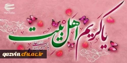 سالروز ولادت امام حسن مجتبی (ع) مبارک باد
 2