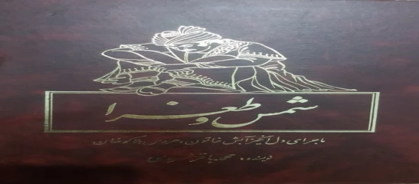 برگزاری مسابقه کتابخوانی مجازی با عنوان " تحلیل بهترین کتاب مطالعه شده در ایام قرنطینه" 
 2