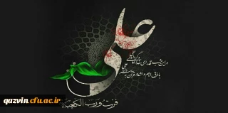 ایام شهادت مولای متقیان حضرت علی (ع) تسلیت باد