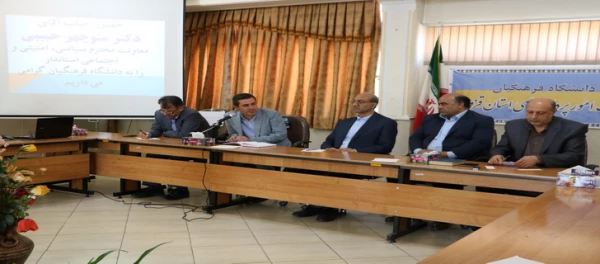 دکتر منوچهر حبیبی: دانشگاه فرهنگیان، دانشگاه مادر است/ معلم، نرم افزار جامعه است. 2