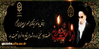رحلت جانسوز امام خمینی(ره)  و شهدای 15 خرداد تسلیت باد
