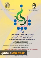 اطلاعیه برگزاری کرسی ترویجی عرضه و نقد ایده ی علمی 2