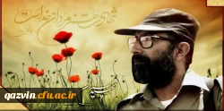 31 خرداد ماه سالروز شهادت دکتر چمران و روز بسیج اساتید گرامی باد 2