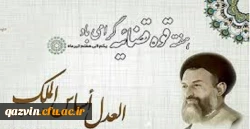 هفته ی قوه ی قضاییه گرامی باد 2