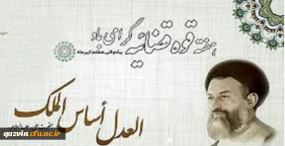 هفته ی قوه ی قضاییه گرامی باد