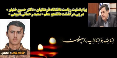 دکتر حسین خنیفر 