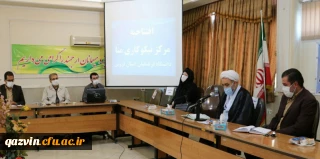 جلسه مقدماتی افتتاح مرکز نیکوکاری منّا ( مرکز نیکوکاری نهال امید )