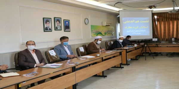 جلسه هم اندیشی اساتید گروه معارف دانشگاه فرهنگیان استان قزوین 2