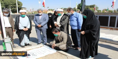 گرامیداشت هفته دفاع مقدس 