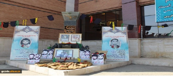 برنامه اجرا شده در بزرگداشت چهلمین سالگرد دفاع مقدس 5