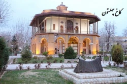 کاخ چهل ستون