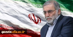 بیانیه دانشگاه فرهنگیان استان قزوین در پی شهادت دانشمند هسته ای شهید والامقام محسن فخری زاده 2