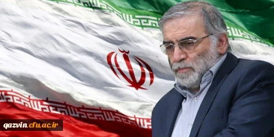 بیانیه دانشگاه فرهنگیان استان قزوین در پی شهادت دانشمند هسته ای شهید والامقام محسن فخری زاده