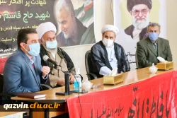 مزین شدن نام ساختمان اداری دانشگاه فرهنگیان استان قزوین به نام سردار شهید حاج قاسم سلیمانی 2