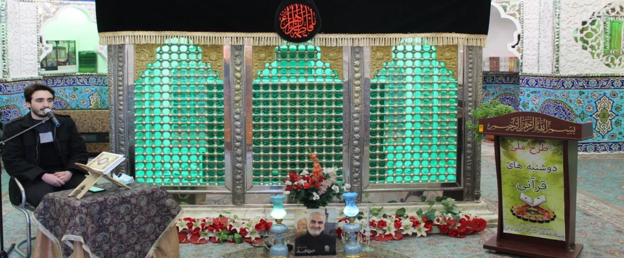 طرح ملی دوشنبه های قرآنی