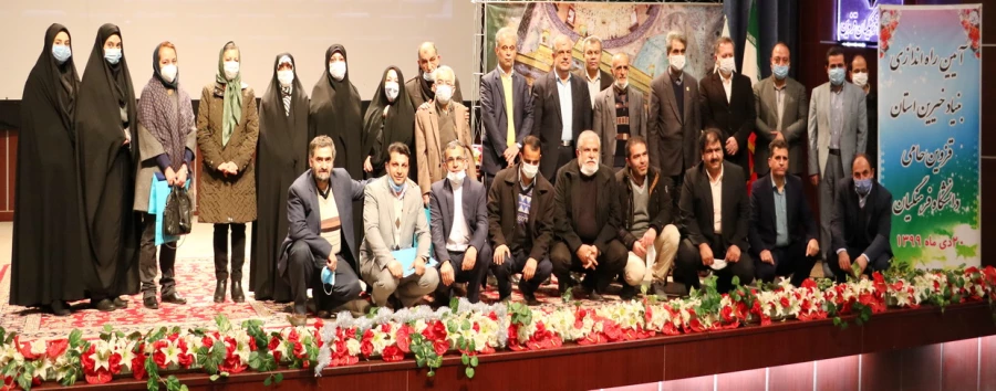 آیین راه اندازی بنیاد خیرین استان قزوین حامی دانشگاه فرهنگیان- 20 دی ماه 1399