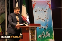 آیین راه اندازی بنیاد خیرین استان قزوین حامی دانشگاه فرهنگیان 6