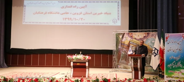 سرمایه گذاری در دانشگاه فرهنگیان خیر بزرگی را نصیب ما می کند و باعث اعتلای میهن می شود. 3