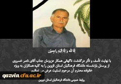 پیام تسلیت 2