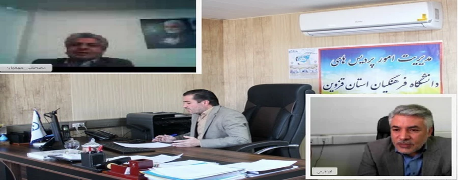 نشست علمی- تخصصی با موضوع سند تحول بنیادین آموزش و پرورش و تربیت انقلابی به میزبانی دانشگاه فرهنگیان قزوین