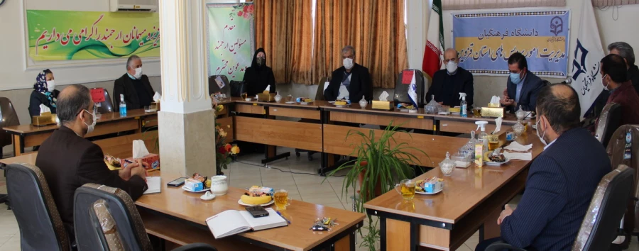 نشست هیات مدیره خیرین دانشگاه فرهنگیان قزوین