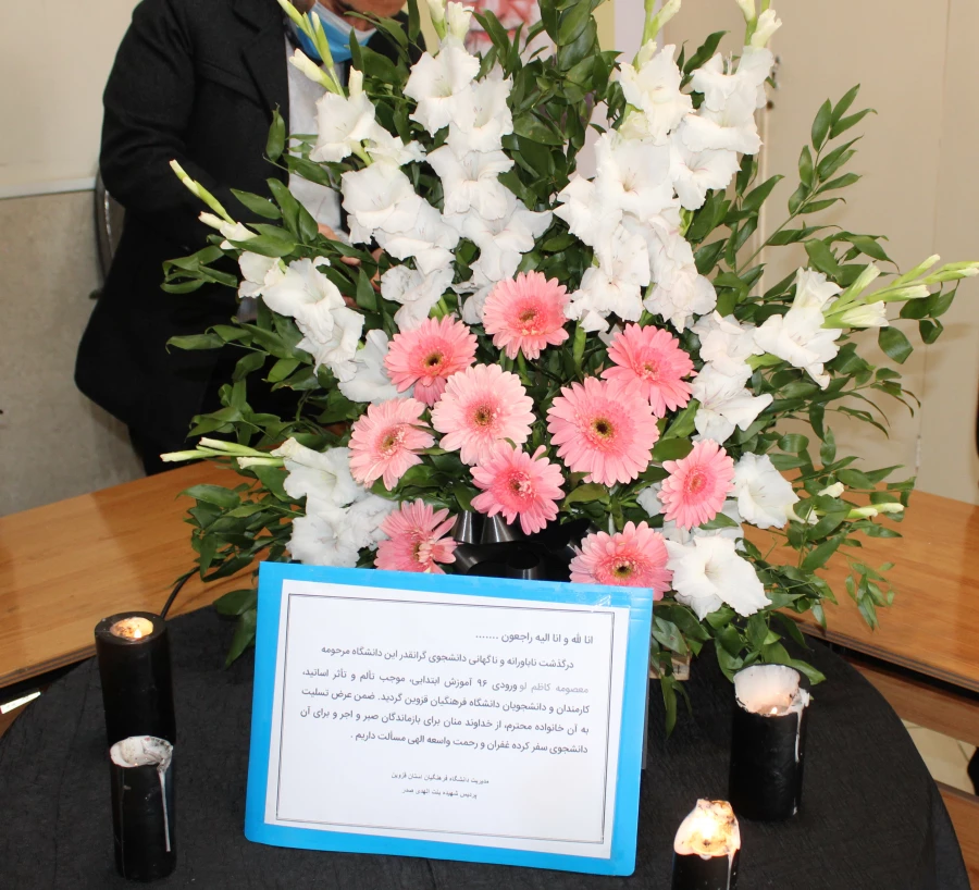 برگزاری مراسم یادبود مجازی برای دانشجو " مرحومه معصومه کاظم لو " 6