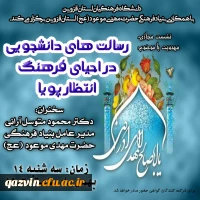 انتظار پویا، مبتنی بر معرفت ولی به دنبال حرکت است. 2