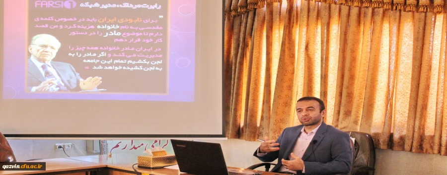 برگزاری نشست مجازی با عنوان " جامعه سالم با رویکرد آسیب شناسی مسائل اجتماعی" 2