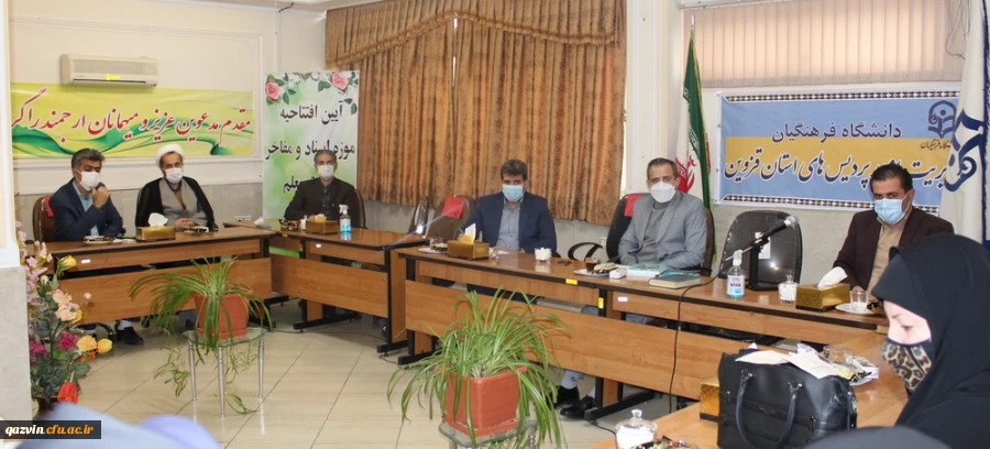 افتتاح موزه اسناد و مفاخر تربیت معلم استان قزوین به عنوان دومین موزه دانشگاه فرهنگیان کشور  52