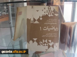 افتتاح موزه اسناد و مفاخر تربیت معلم استان قزوین به عنوان دومین موزه دانشگاه فرهنگیان کشور  15