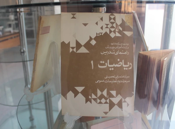 افتتاح موزه اسناد و مفاخر تربیت معلم استان قزوین به عنوان دومین موزه دانشگاه فرهنگیان کشور  15