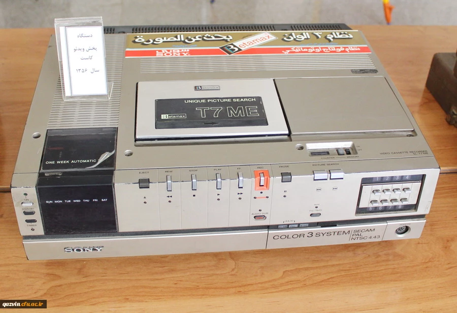 افتتاح موزه اسناد و مفاخر تربیت معلم استان قزوین به عنوان دومین موزه دانشگاه فرهنگیان کشور  17