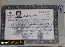 افتتاح موزه اسناد و مفاخر تربیت معلم استان قزوین به عنوان دومین موزه دانشگاه فرهنگیان کشور  19