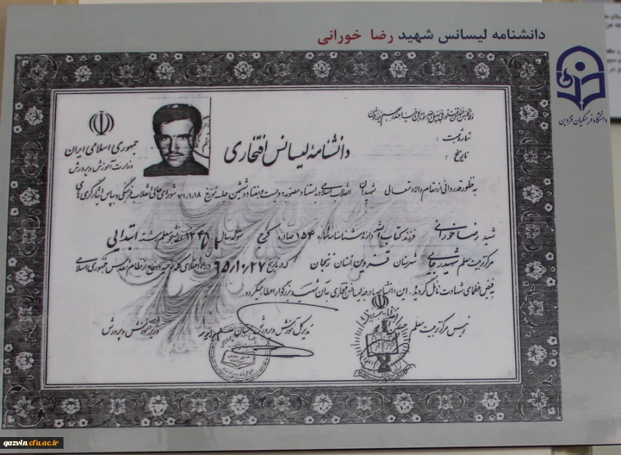 افتتاح موزه اسناد و مفاخر تربیت معلم استان قزوین به عنوان دومین موزه دانشگاه فرهنگیان کشور  19