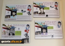 افتتاح موزه اسناد و مفاخر تربیت معلم استان قزوین به عنوان دومین موزه دانشگاه فرهنگیان کشور  20