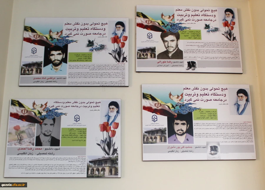 افتتاح موزه اسناد و مفاخر تربیت معلم استان قزوین به عنوان دومین موزه دانشگاه فرهنگیان کشور  20