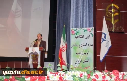 افتتاح موزه اسناد و مفاخر تربیت معلم استان قزوین به عنوان دومین موزه دانشگاه فرهنگیان کشور  61