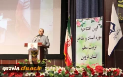 افتتاح موزه اسناد و مفاخر تربیت معلم استان قزوین به عنوان دومین موزه دانشگاه فرهنگیان کشور  62