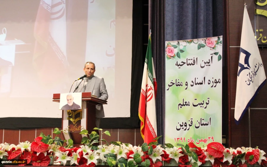 افتتاح موزه اسناد و مفاخر تربیت معلم استان قزوین به عنوان دومین موزه دانشگاه فرهنگیان کشور  62