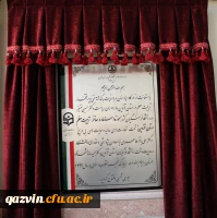 افتتاح موزه اسناد و مفاخر تربیت معلم استان قزوین به عنوان دومین موزه دانشگاه فرهنگیان کشور  63