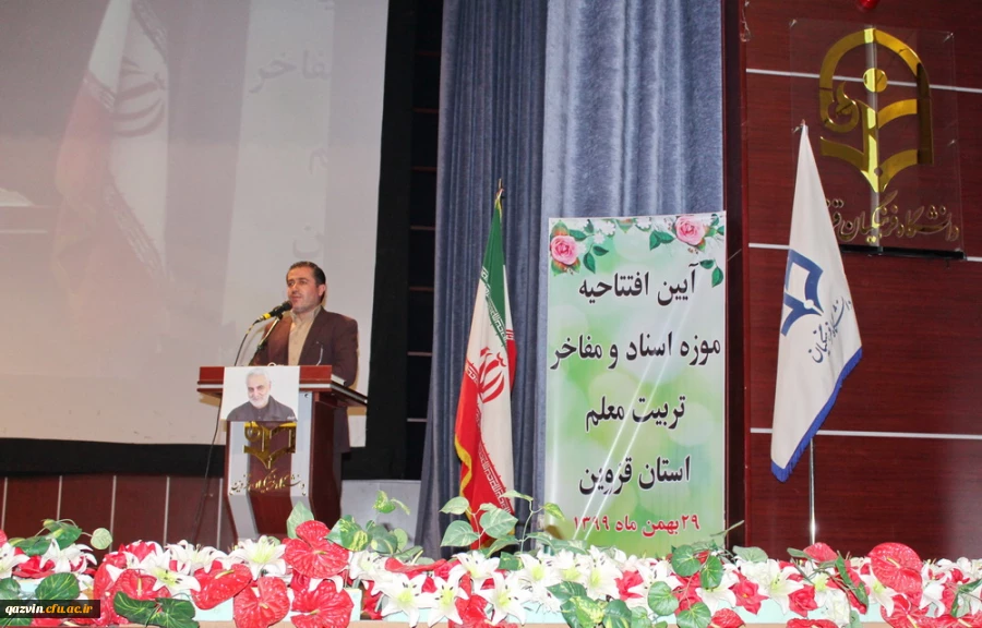 به زودی مرکز رشد و فناوری دانشگاه فرهنگیان استان قزوین تاسیس می شود. 2