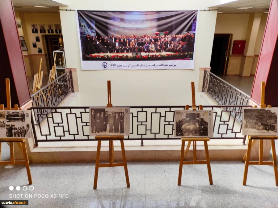 افتتاح موزه اسناد و مفاخر تربیت معلم استان قزوین به عنوان دومین موزه دانشگاه فرهنگیان کشور  73