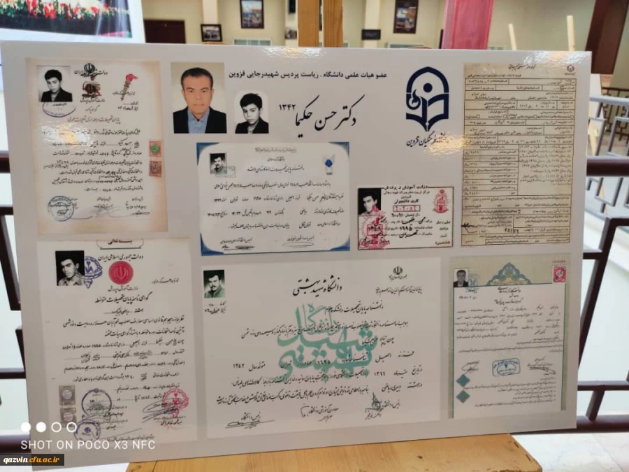 افتتاح موزه اسناد و مفاخر تربیت معلم استان قزوین به عنوان دومین موزه دانشگاه فرهنگیان کشور  77