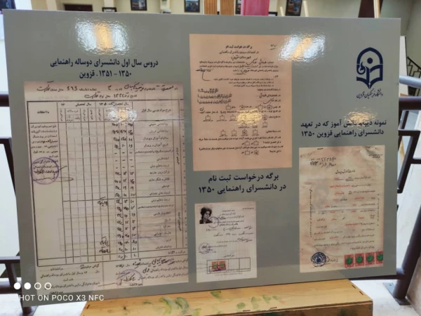 افتتاح موزه اسناد و مفاخر تربیت معلم استان قزوین به عنوان دومین موزه دانشگاه فرهنگیان کشور  78