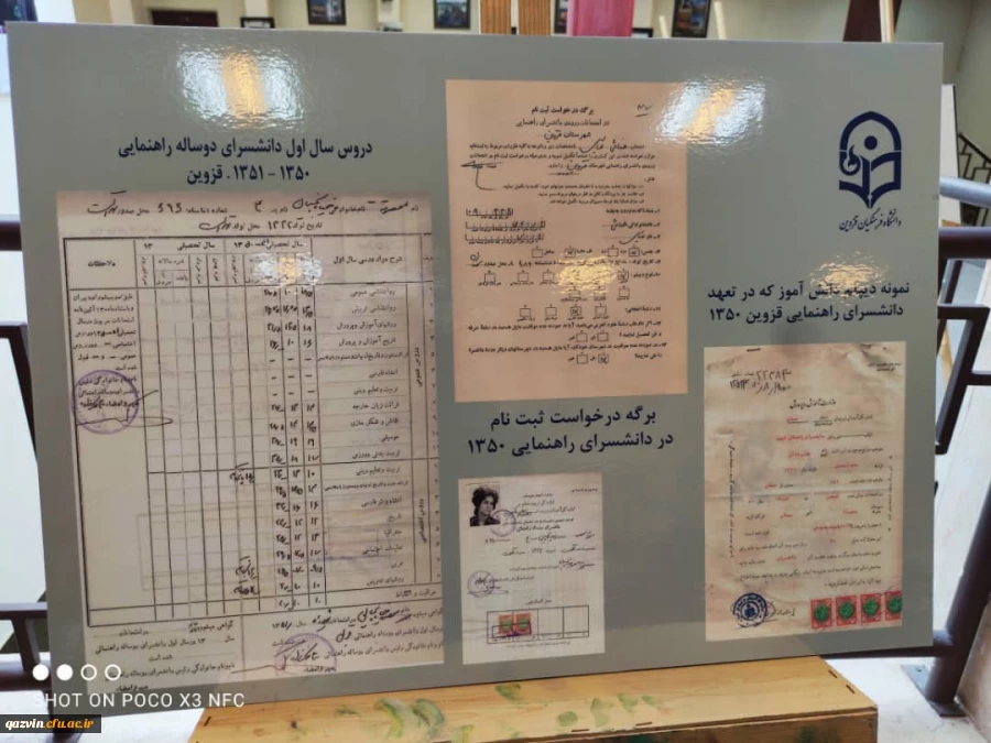 افتتاح موزه اسناد و مفاخر تربیت معلم استان قزوین به عنوان دومین موزه دانشگاه فرهنگیان کشور  78