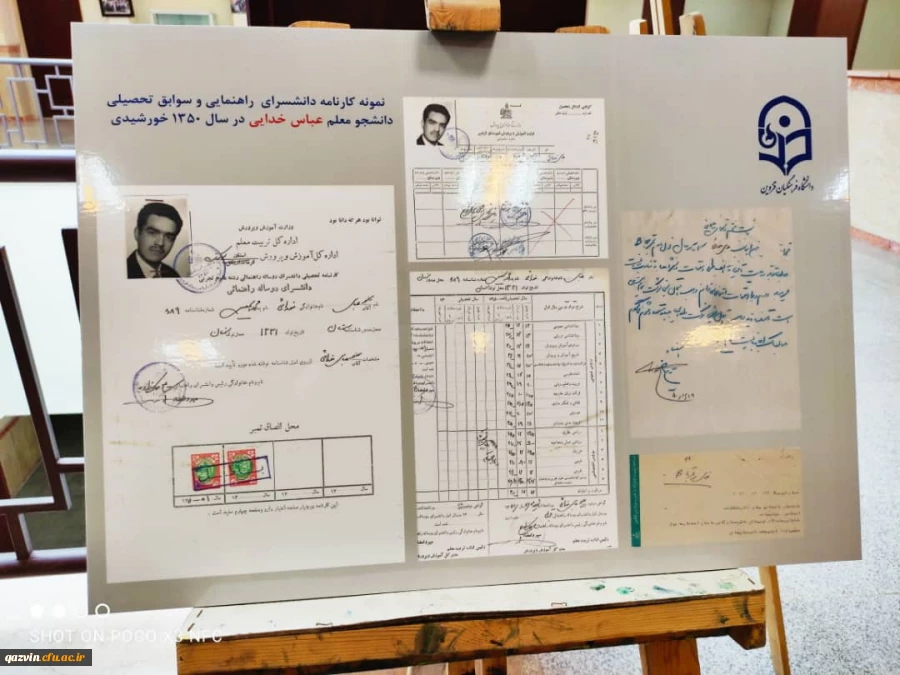 افتتاح موزه اسناد و مفاخر تربیت معلم استان قزوین به عنوان دومین موزه دانشگاه فرهنگیان کشور  79