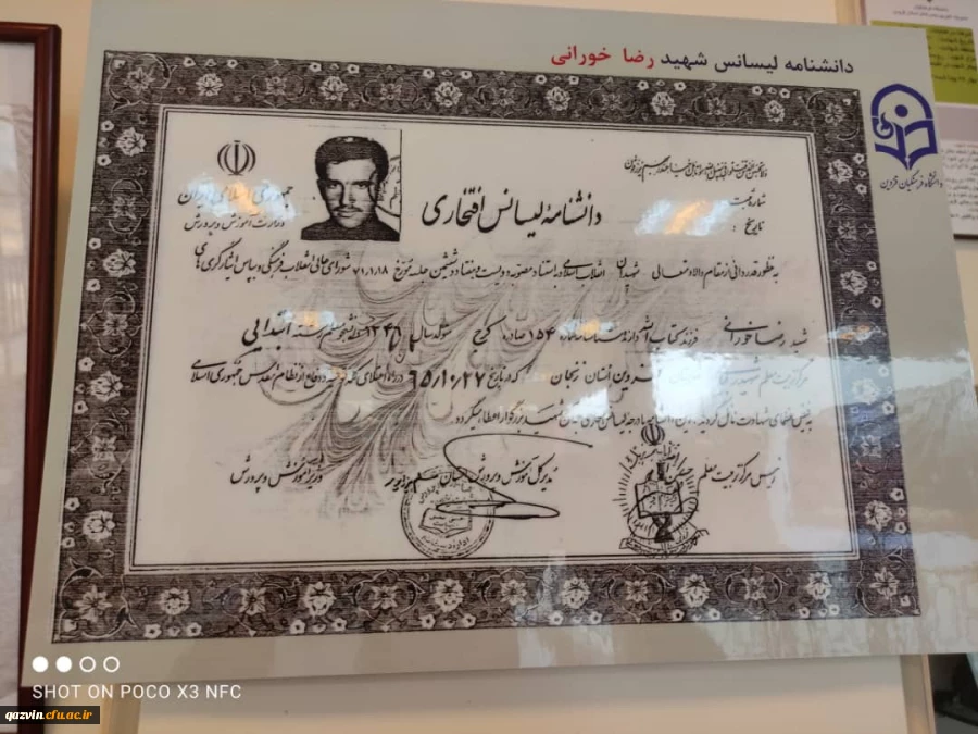 افتتاح موزه اسناد و مفاخر تربیت معلم استان قزوین به عنوان دومین موزه دانشگاه فرهنگیان کشور  80